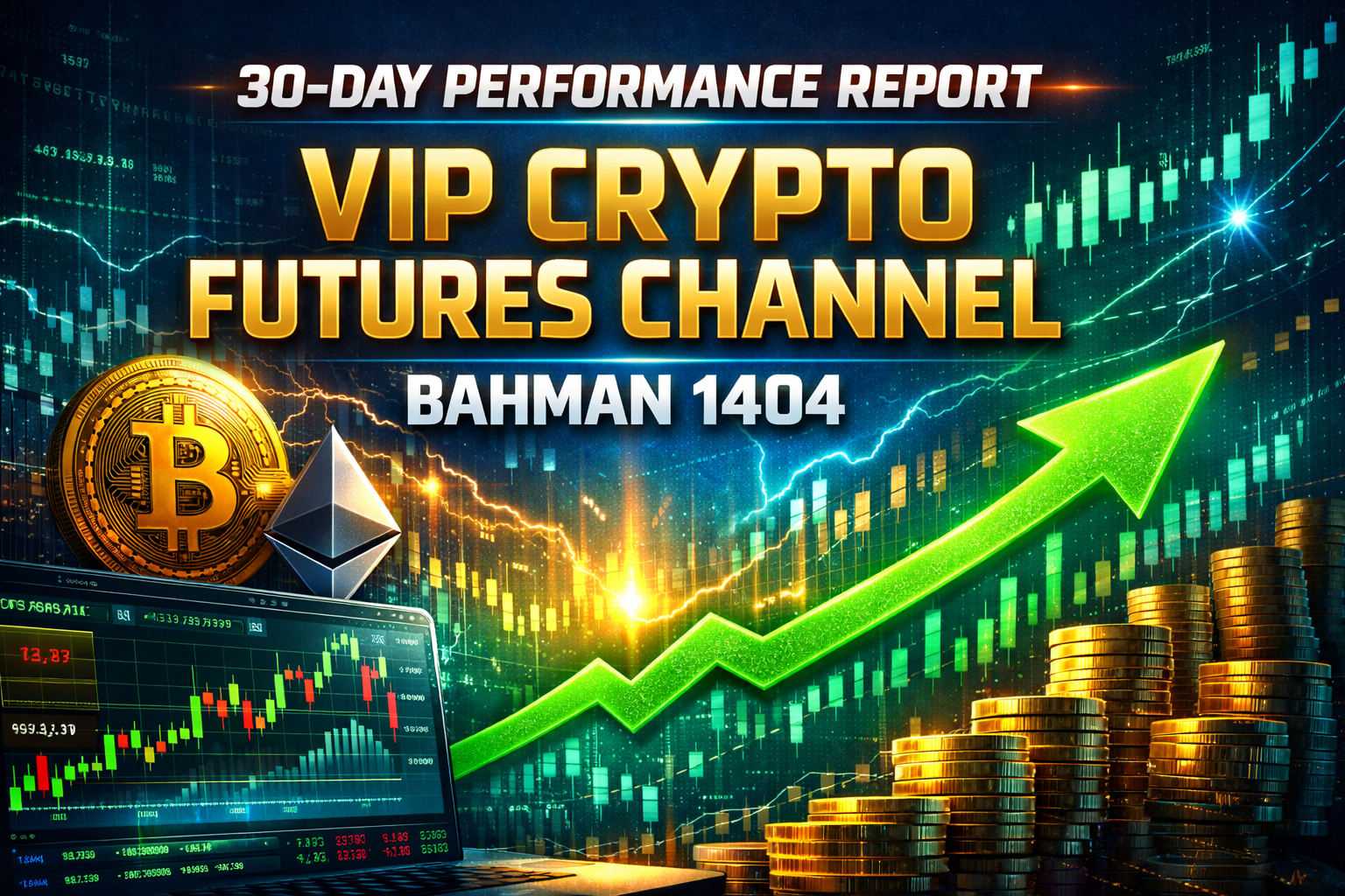 گزارش عملکرد ۳۰ روزه کانال VIP کریپتو فیوچرز در بهمن ۱۴۰۴